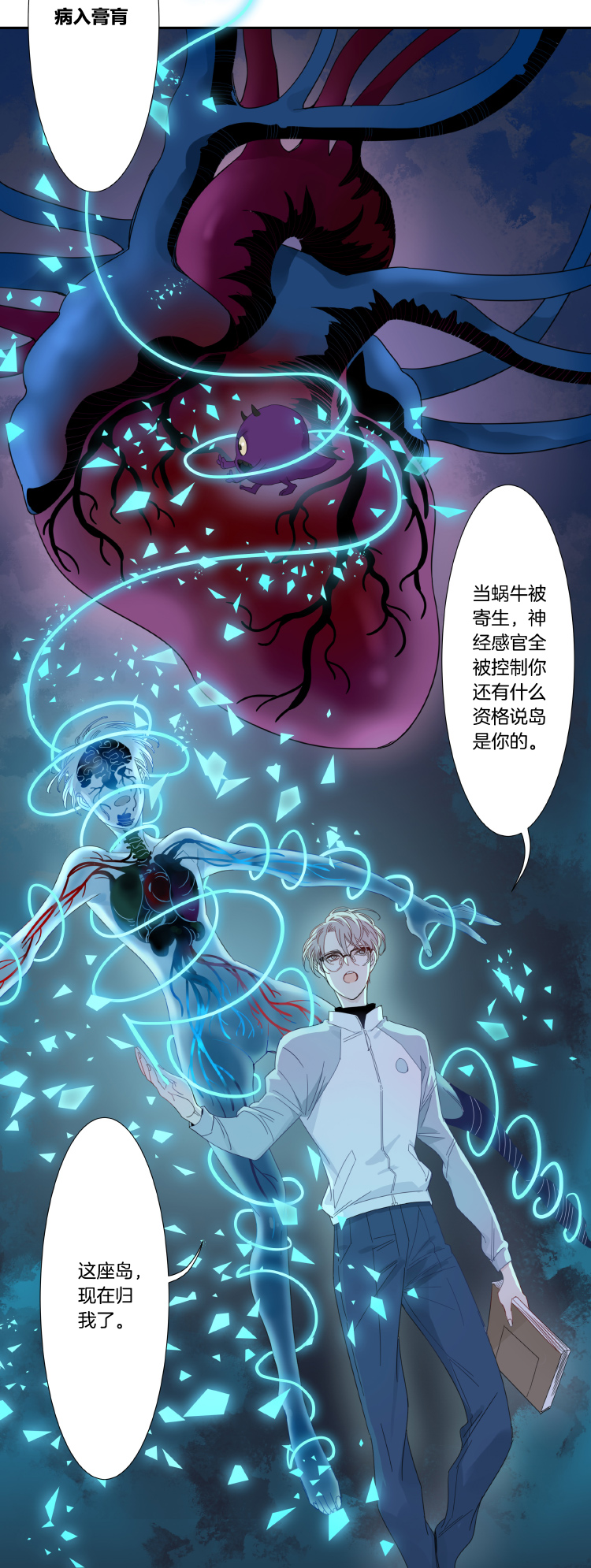 40 禁域生物11-第42话