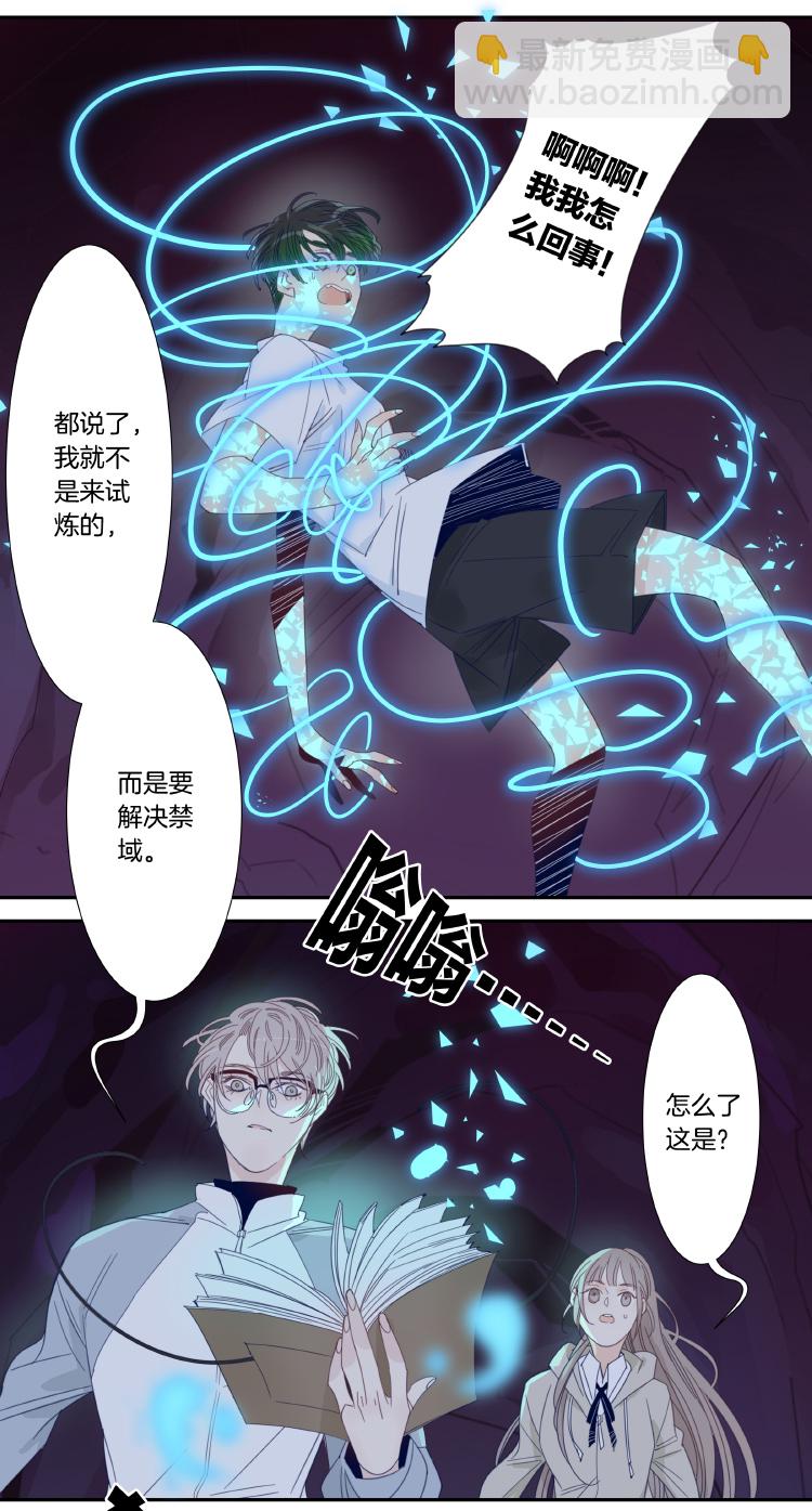 40 禁域生物11-第42话