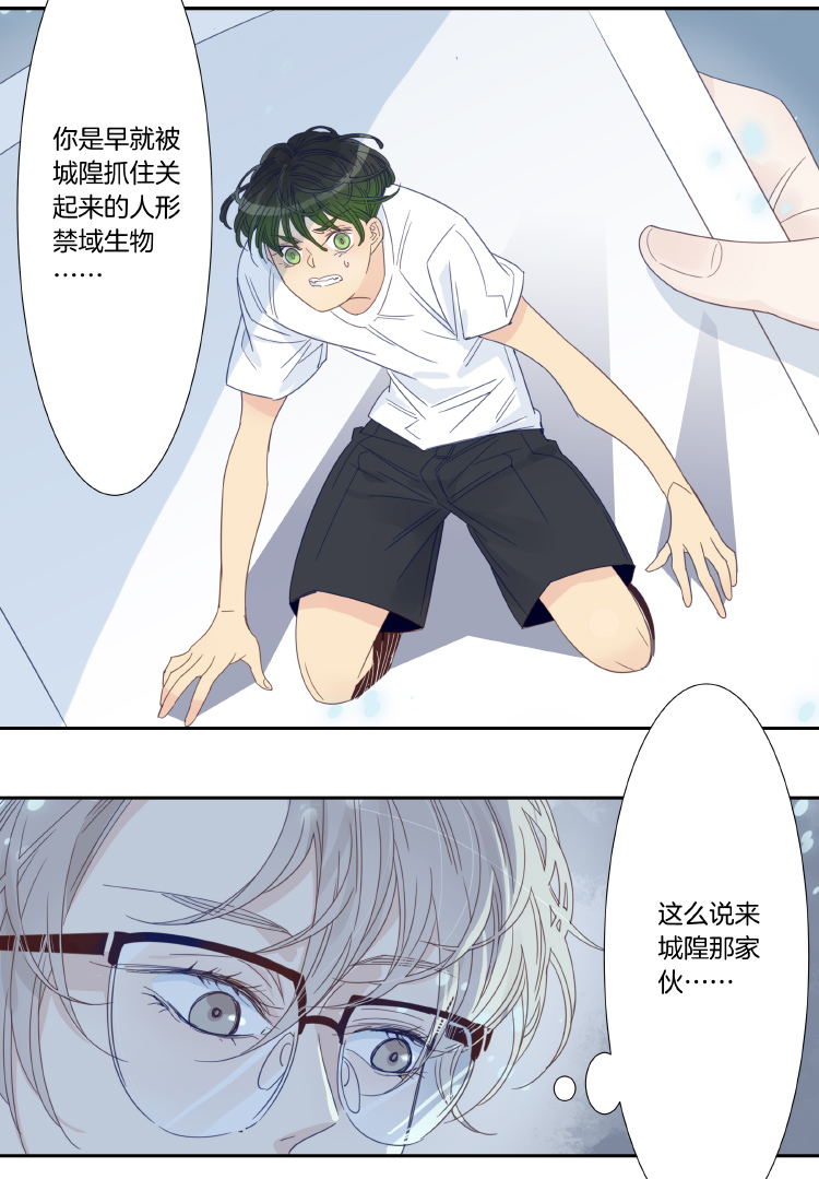 40 禁域生物11-第42话