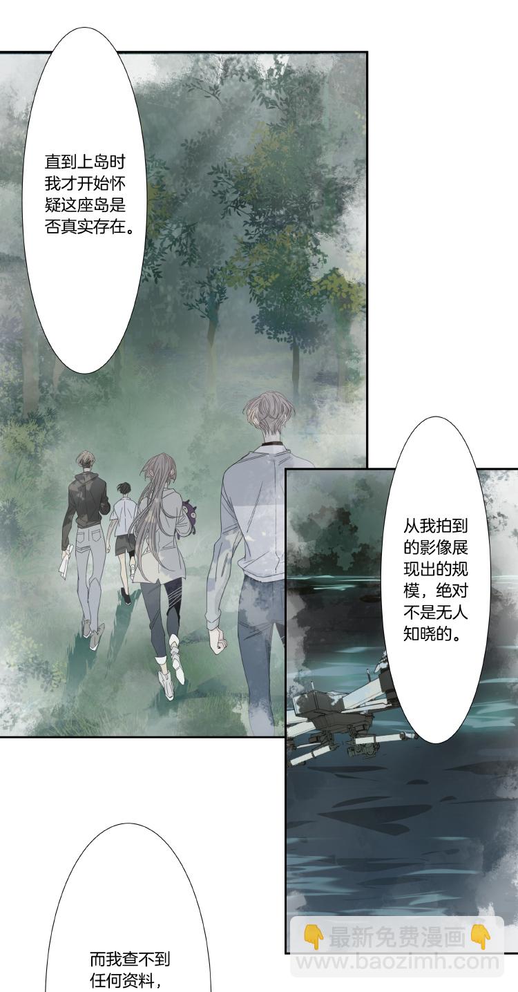 40 禁域生物11-第42话