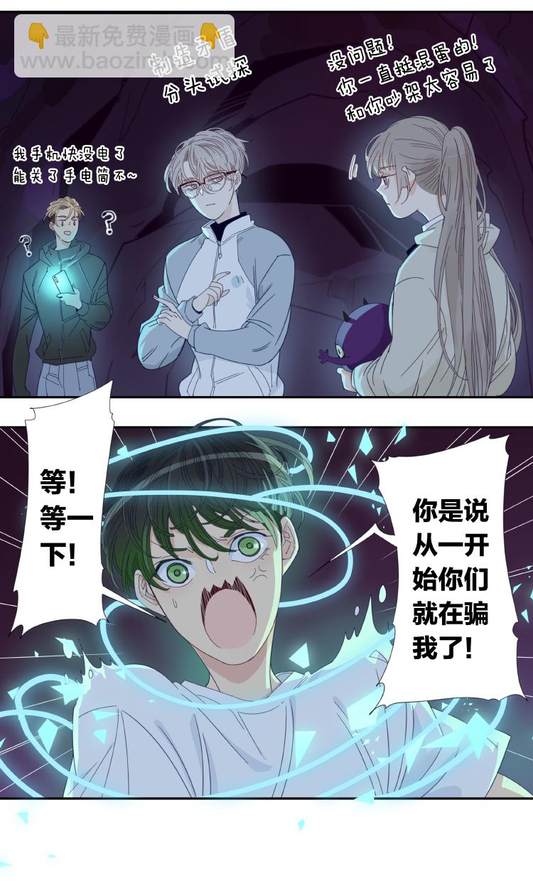 40 禁域生物11-第42话