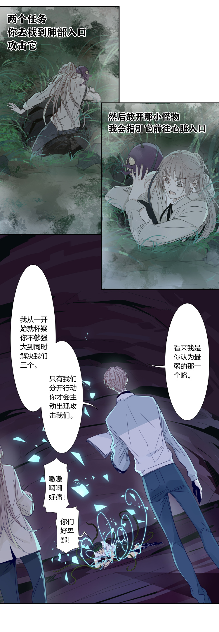 40 禁域生物11-第42话