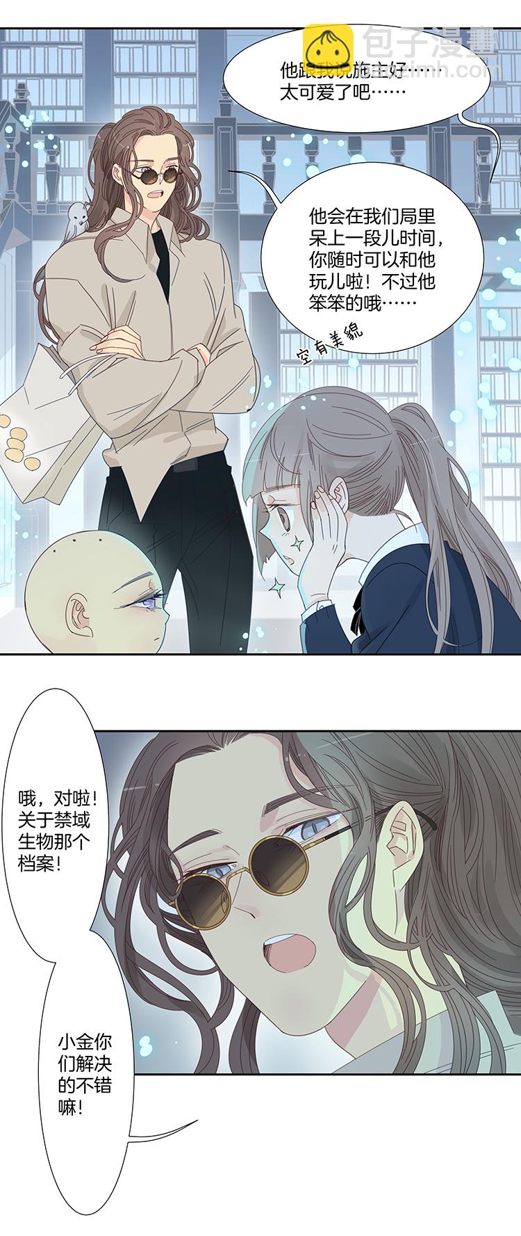 42 禁域生物13-第44话