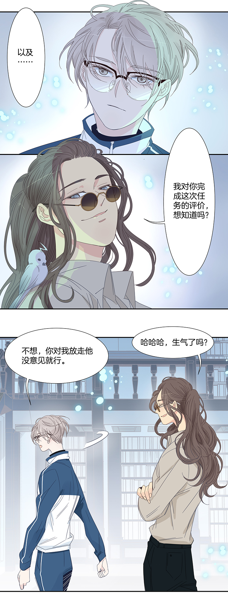 42 禁域生物13-第44话