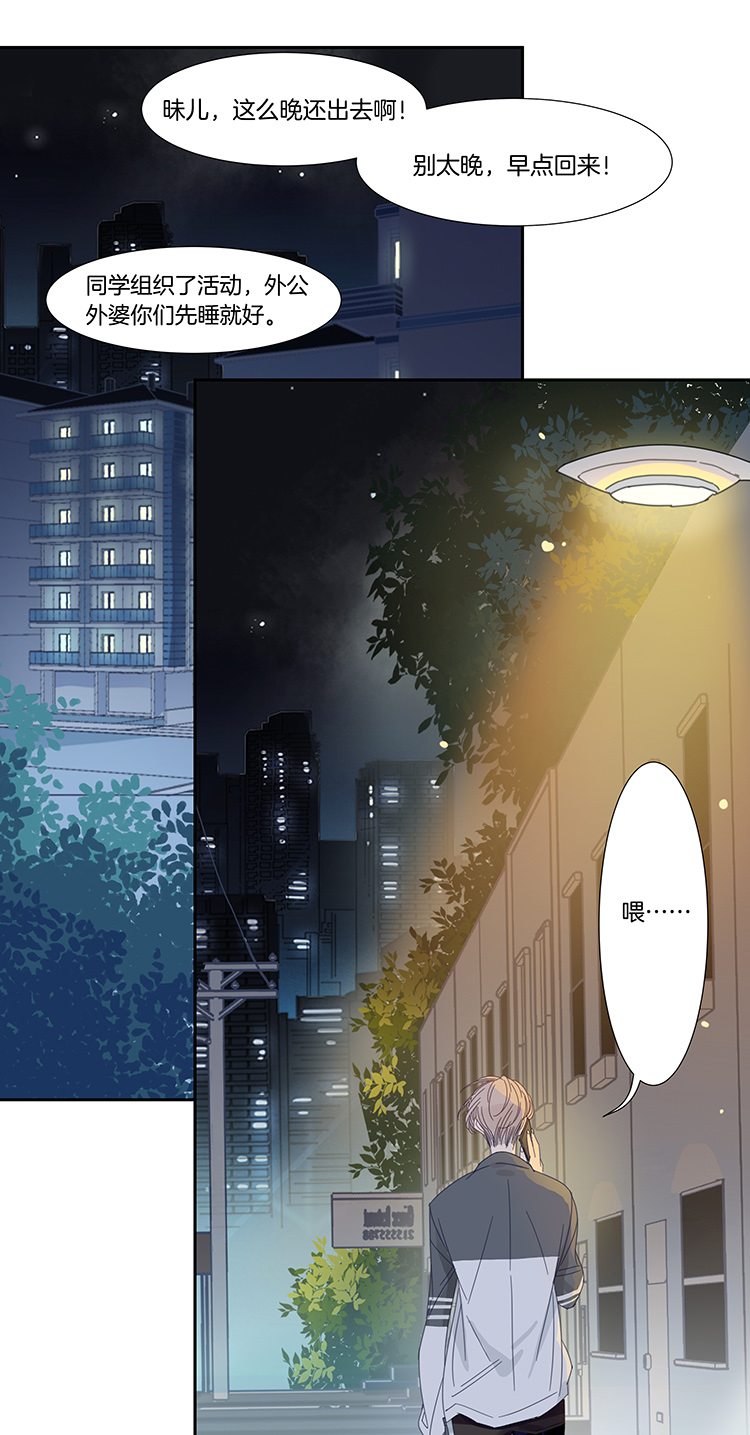 44 校园魅影1-第46话