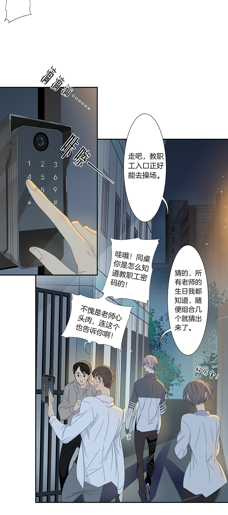 44 校园魅影1-第46话