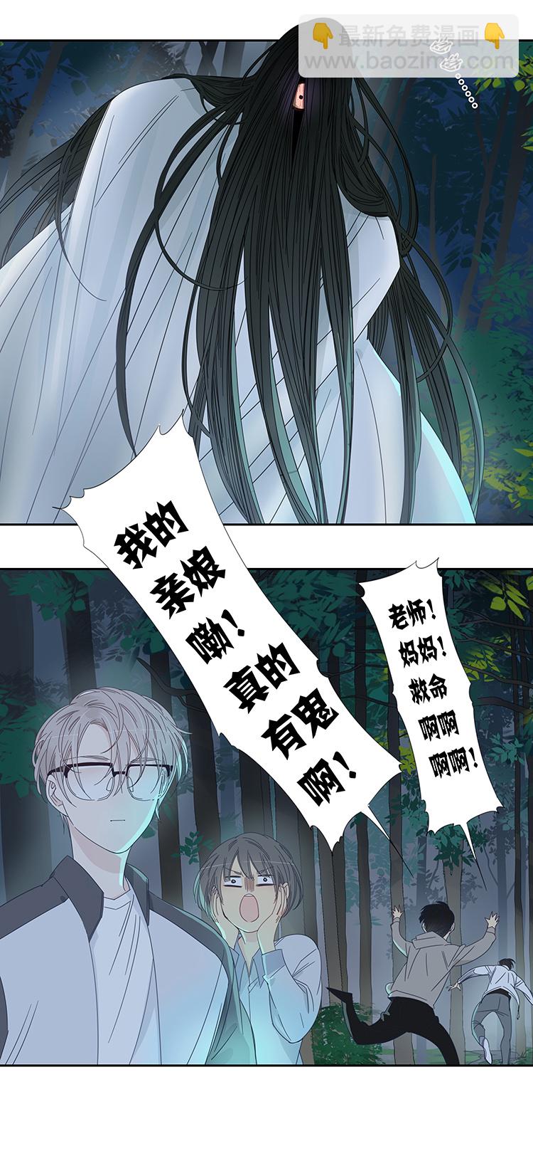 44 校园魅影1-第46话