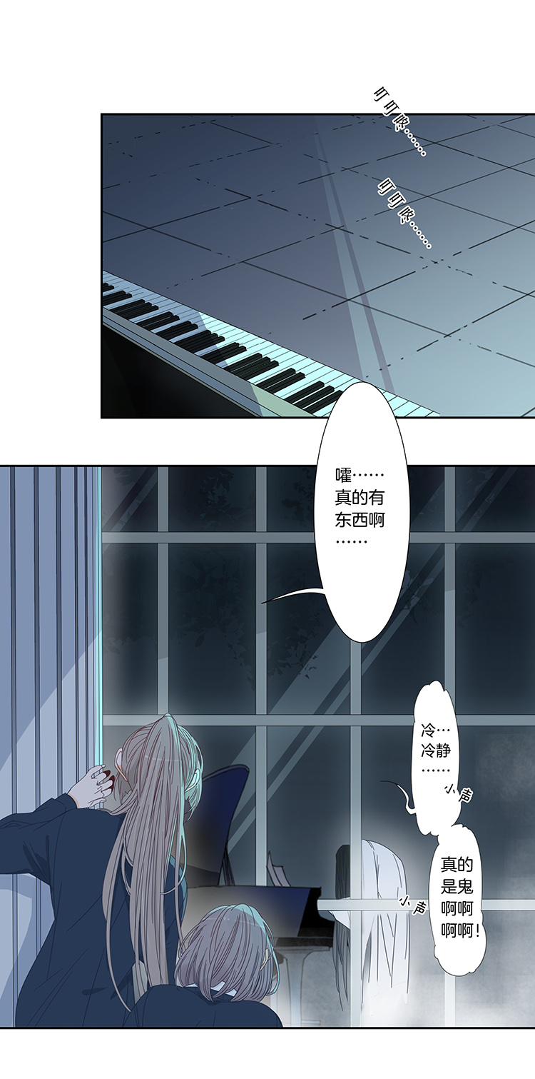 44 校园魅影1-第46话