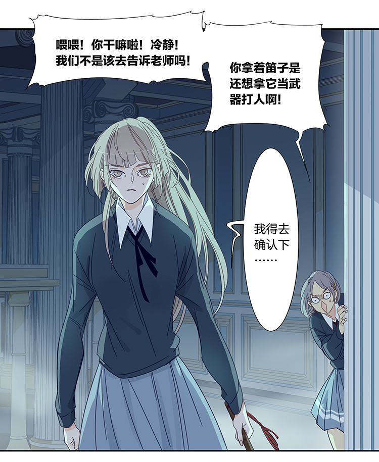 44 校园魅影1-第46话