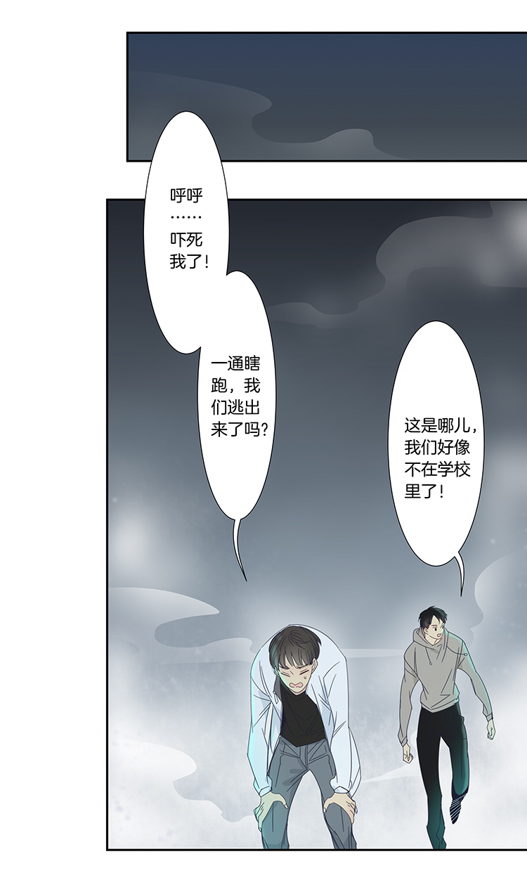 44 校园魅影1-第46话