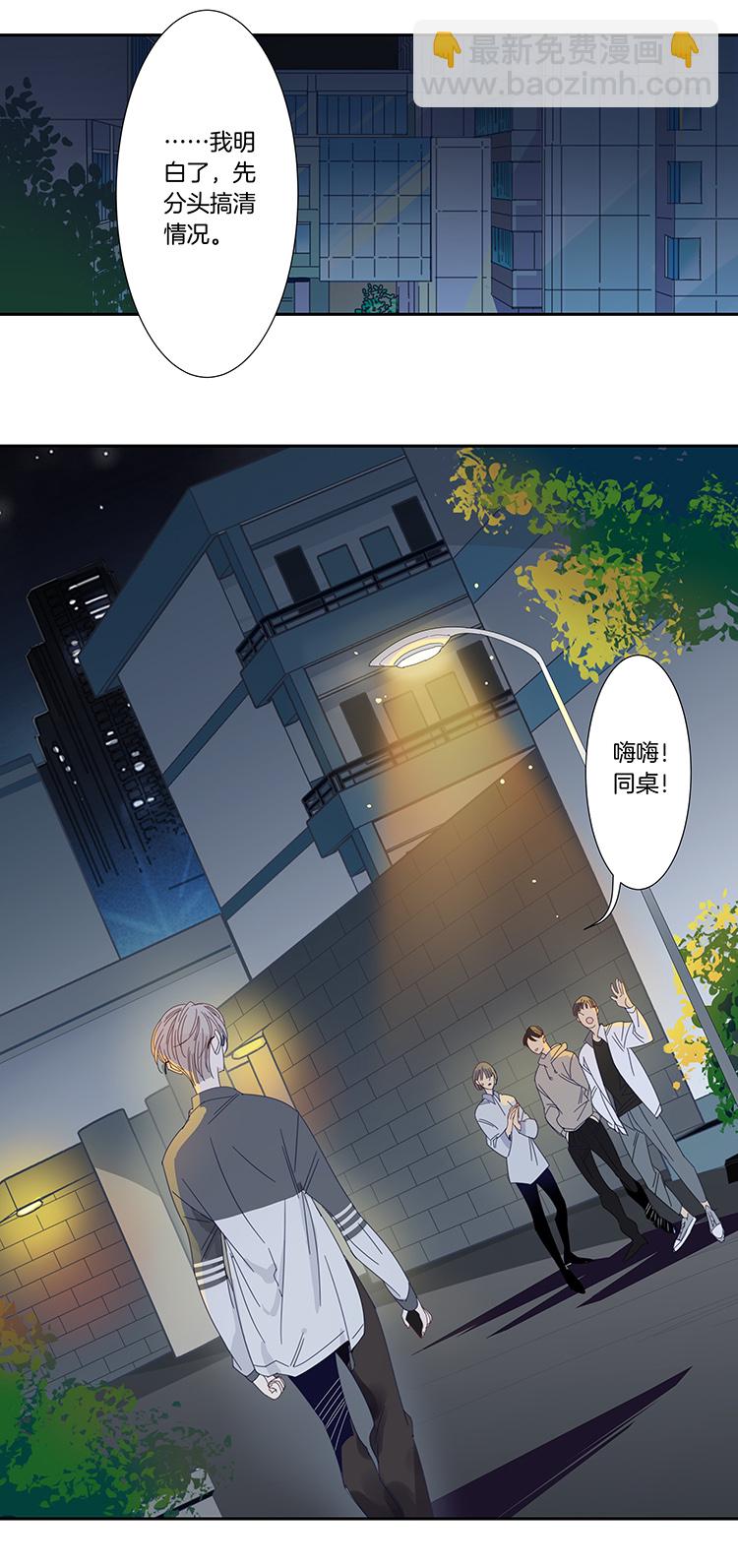 44 校园魅影1-第46话