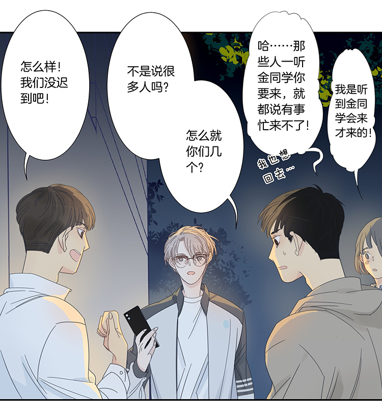 44 校园魅影1-第46话