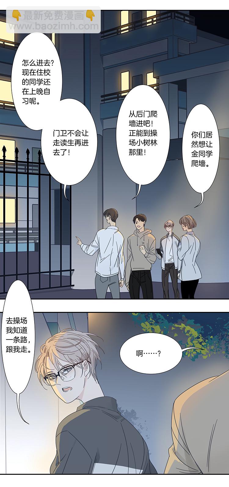 44 校园魅影1-第46话