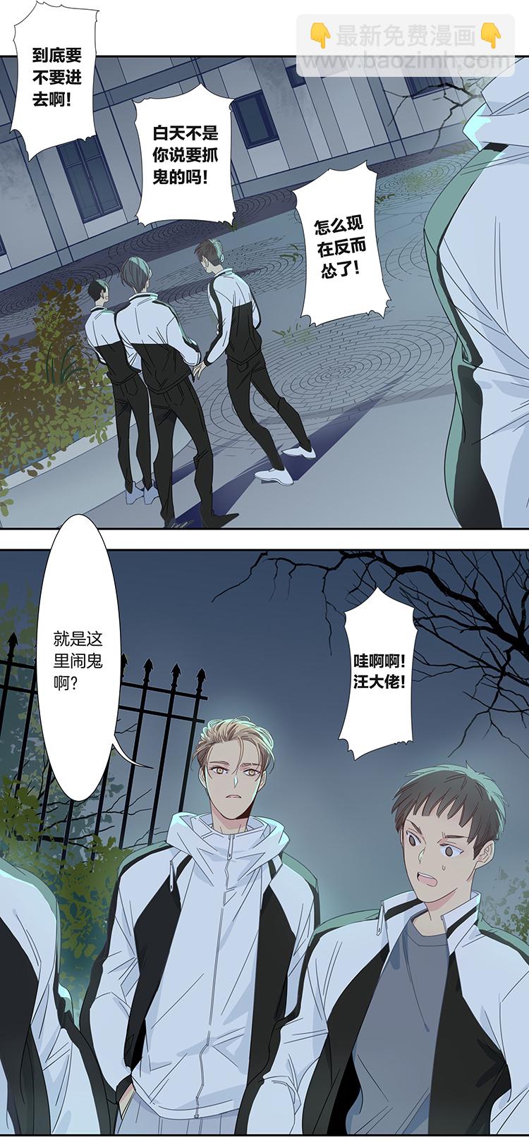 44 校园魅影1-第46话