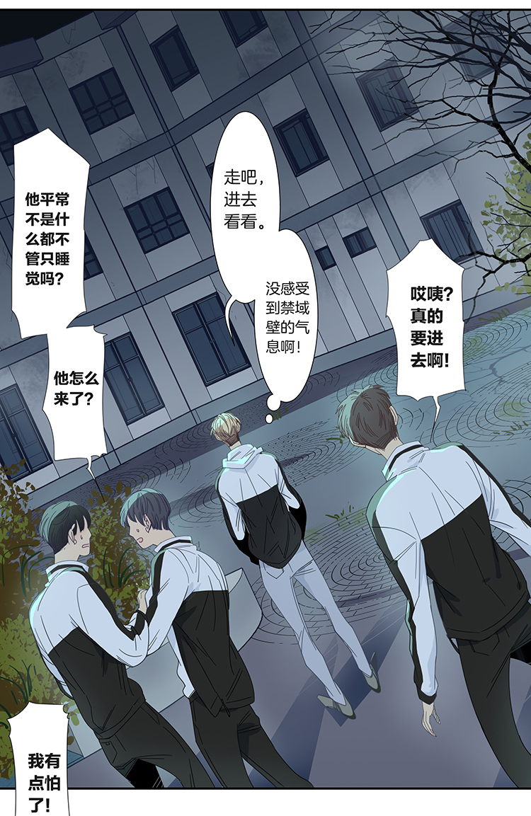 44 校园魅影1-第46话