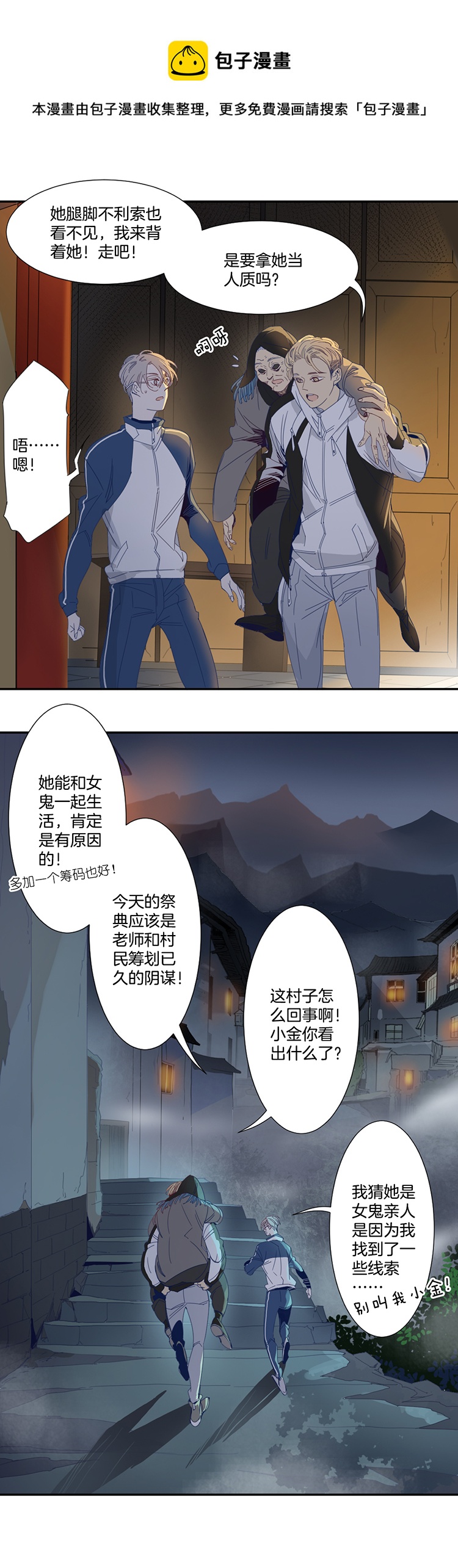 04 小镇惊魂4-第6话