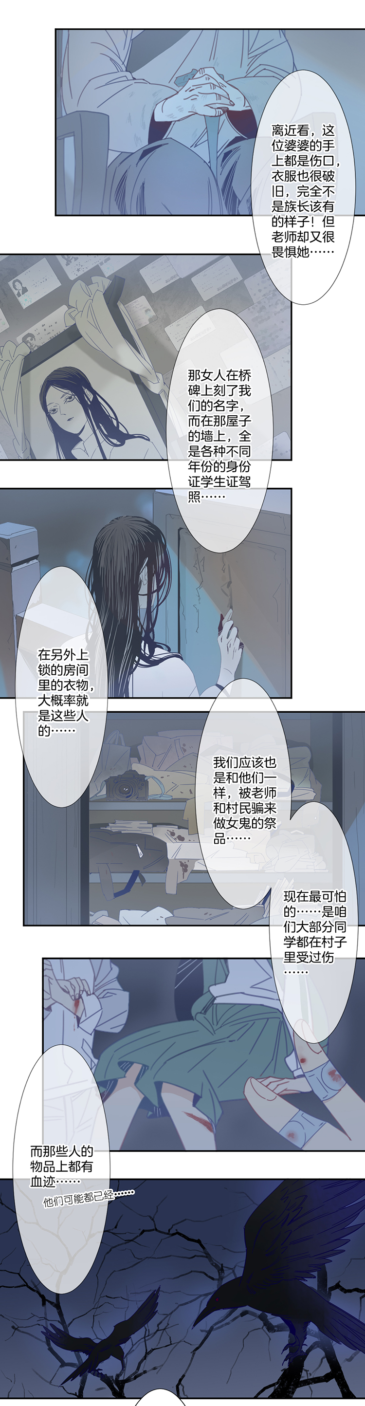 04 小镇惊魂4-第6话