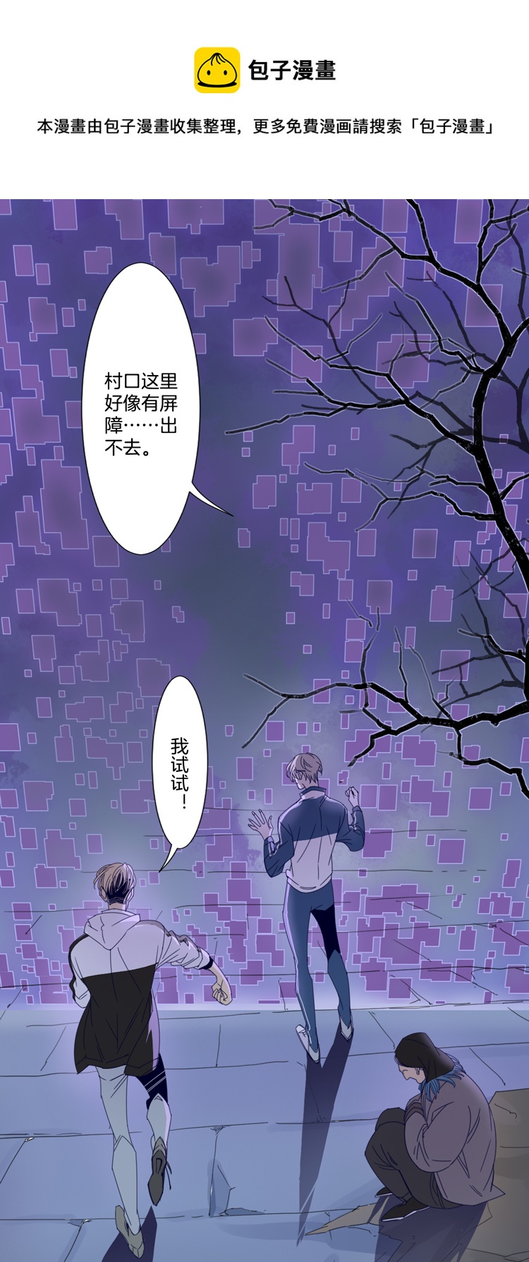 04 小镇惊魂4-第6话