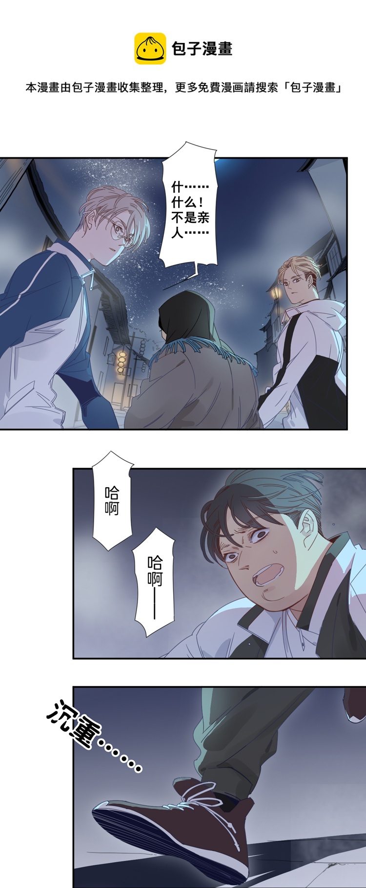 06 小镇惊魂6-第8话