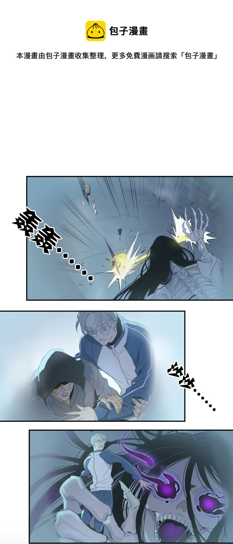 06 小镇惊魂6-第8话