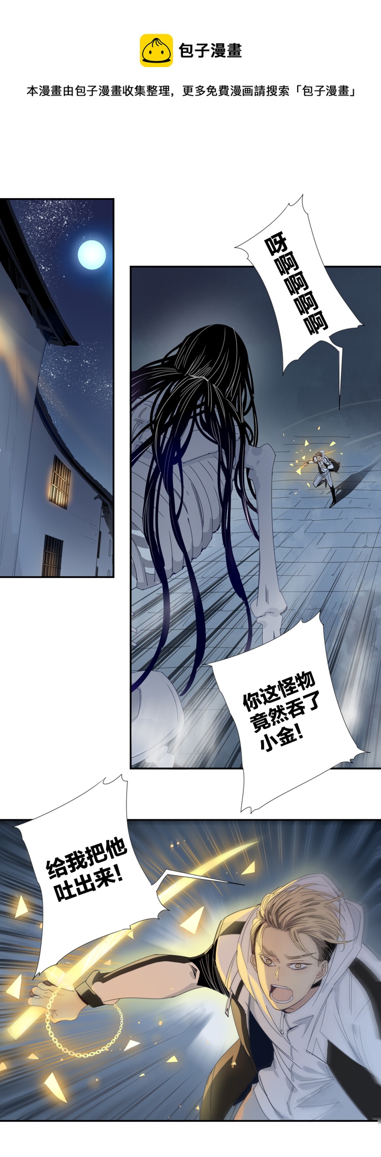 06 小镇惊魂6-第8话