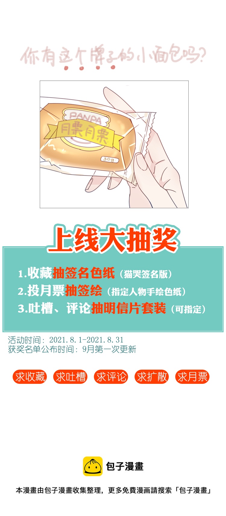 06 小镇惊魂6-第8话