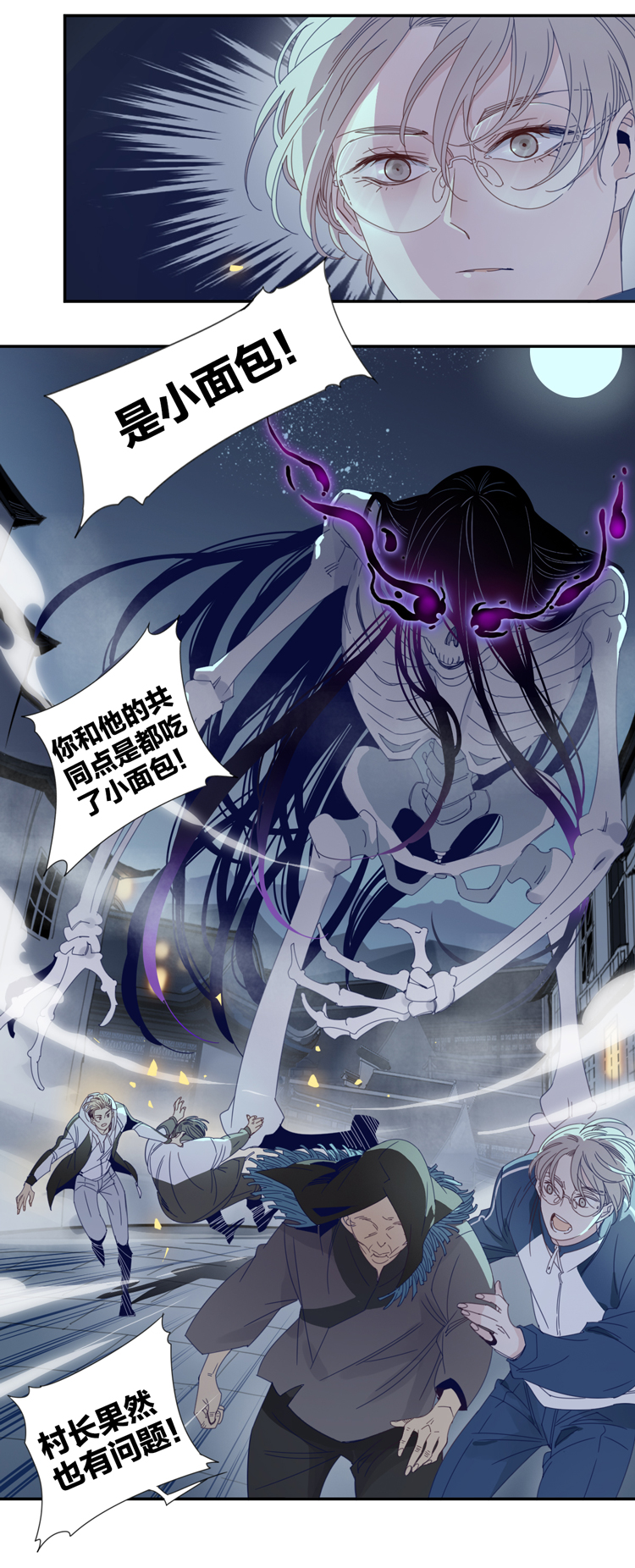 06 小镇惊魂6-第8话