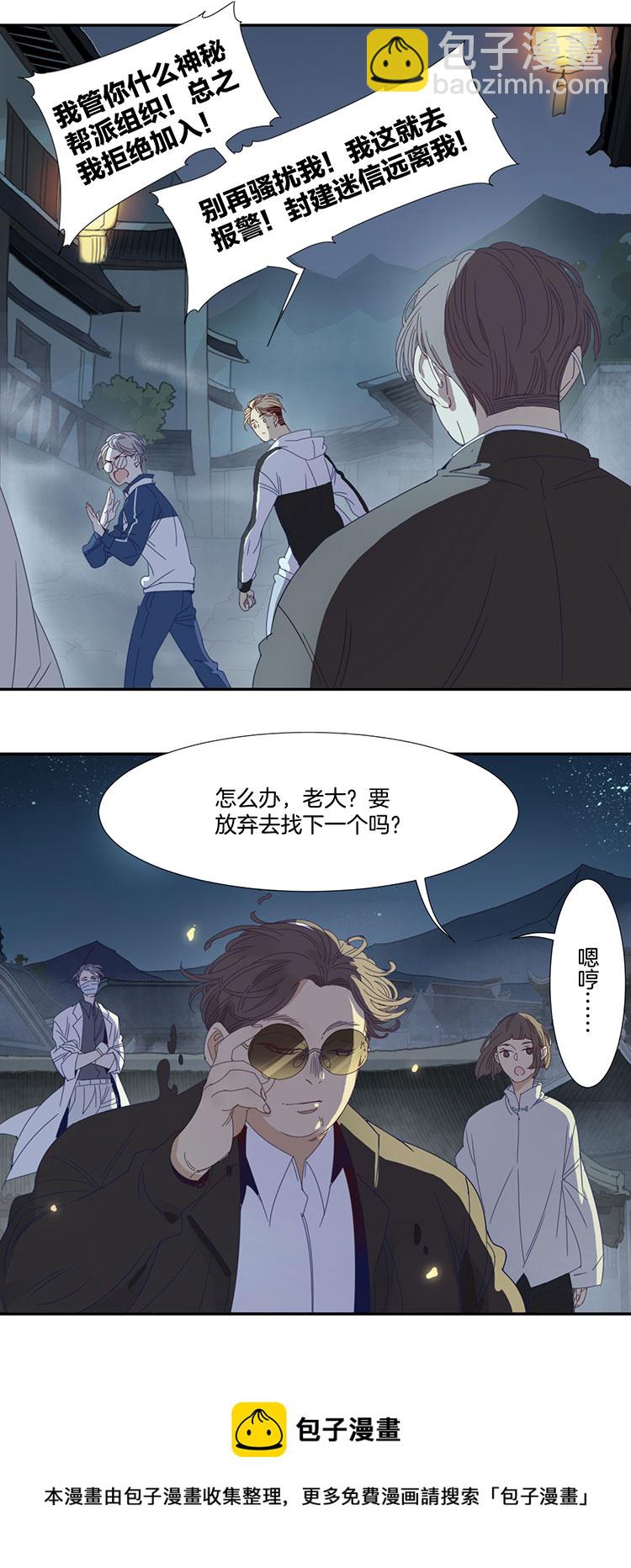 08 小镇惊魂8-第10话