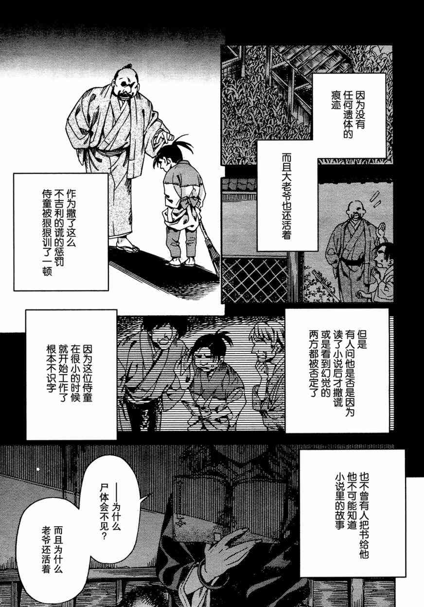 東方鈴奈庵 ~ Forbidden Scrollery - 41話 - 1