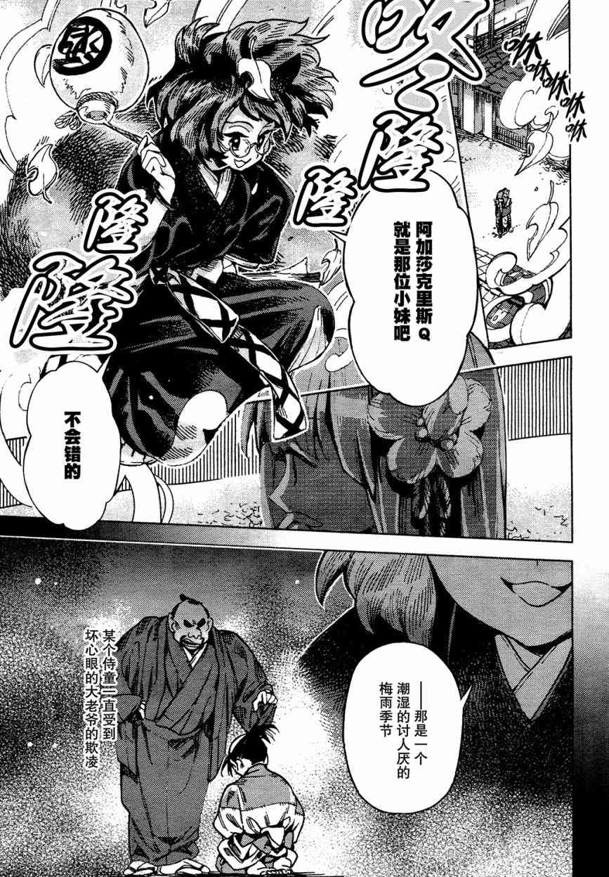 東方鈴奈庵 ~ Forbidden Scrollery - 41話 - 5