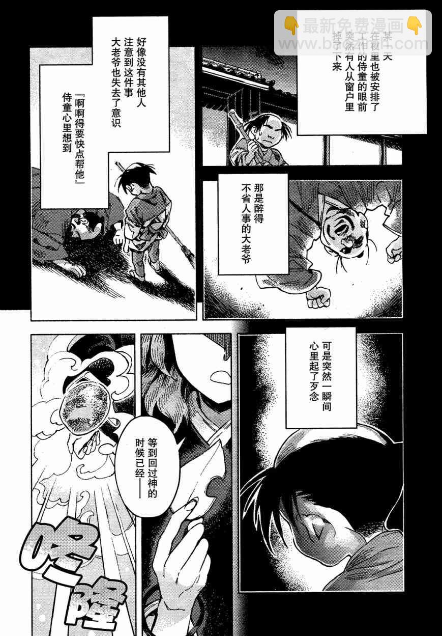 東方鈴奈庵 ~ Forbidden Scrollery - 41話 - 1