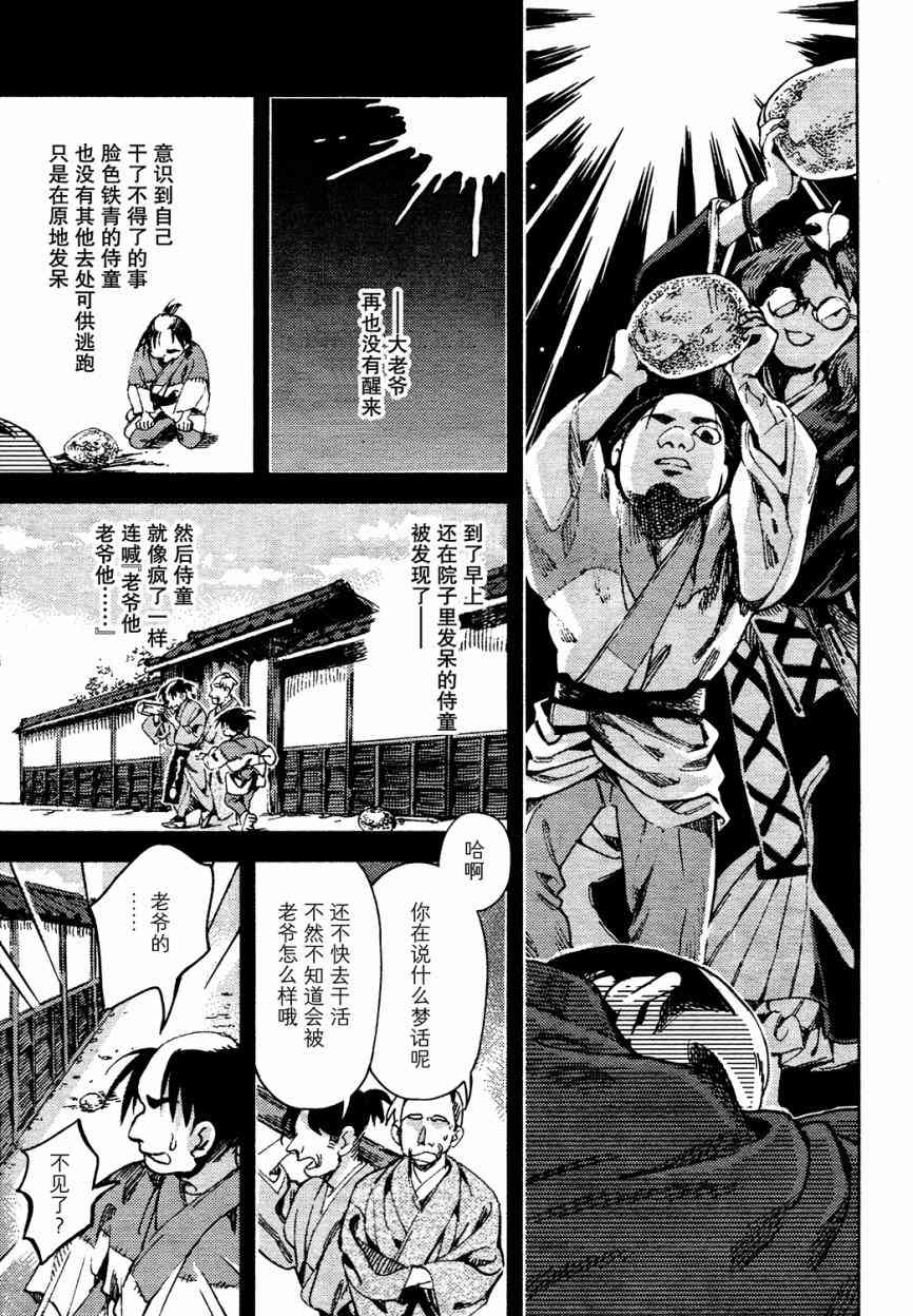 東方鈴奈庵 ~ Forbidden Scrollery - 41話 - 2
