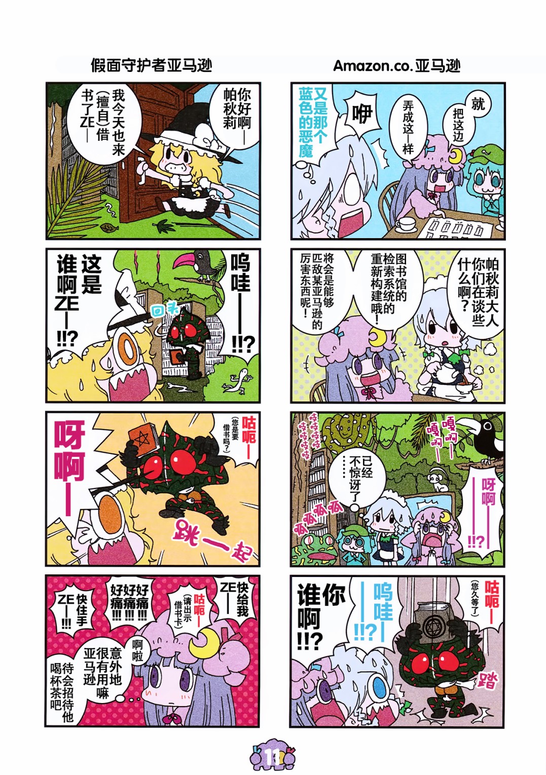 東方全家桶 - vol.1 - 1