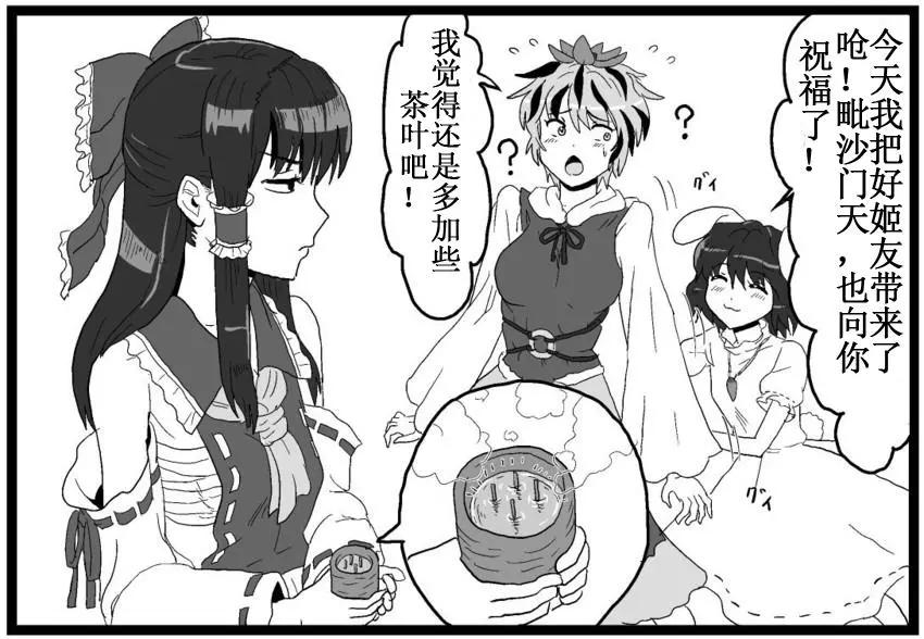 東方四格【kezuneさん】 - 第44回 - 4