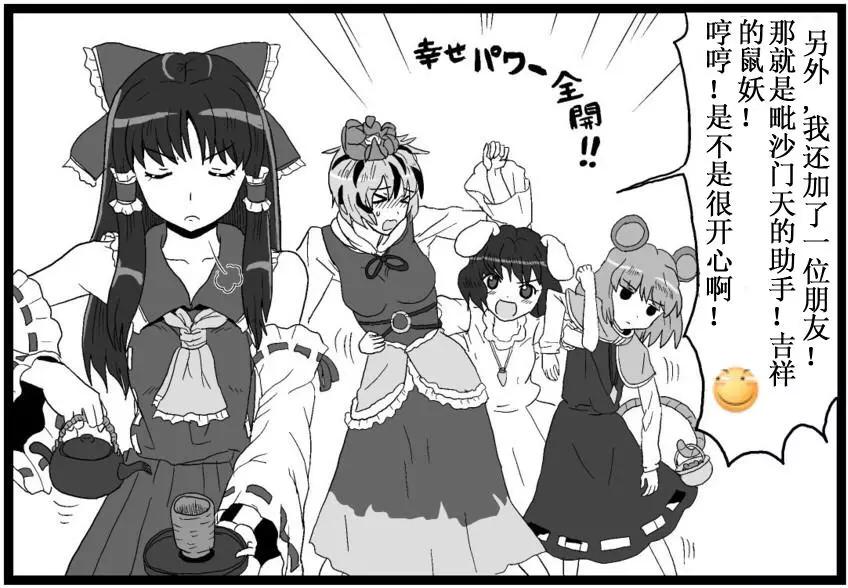 東方四格【kezuneさん】 - 第44回 - 5