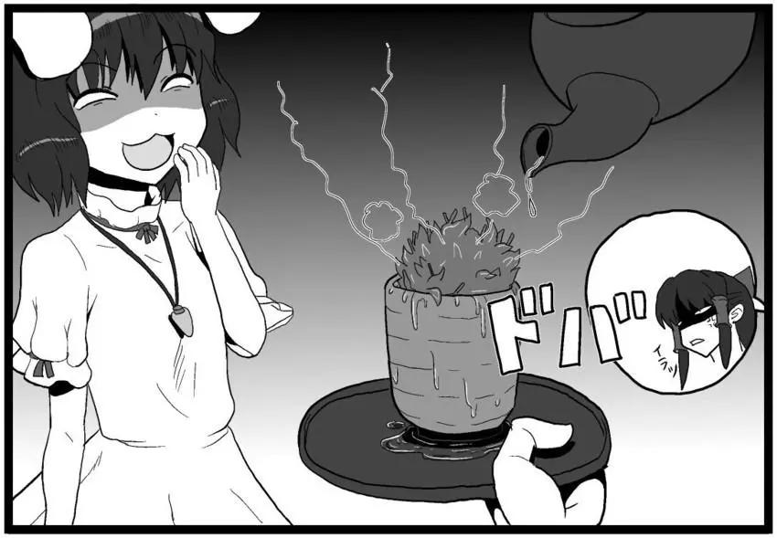 東方四格【kezuneさん】 - 第44回 - 6