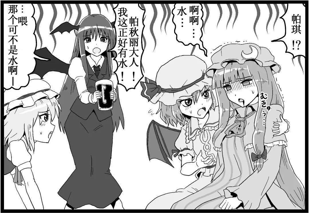 東方四格【kezuneさん】 - 第44回 - 2
