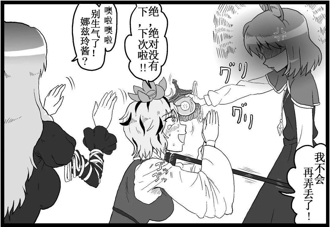 東方四格【kezuneさん】 - 第44回 - 5