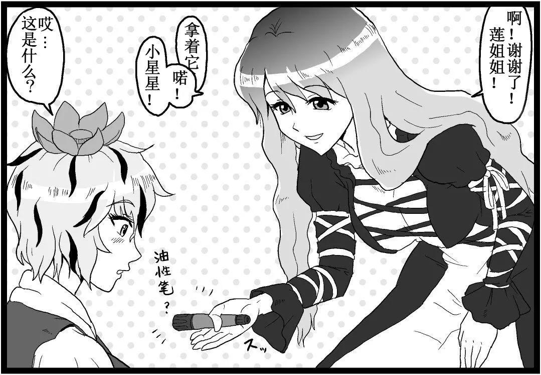 東方四格【kezuneさん】 - 第44回 - 6