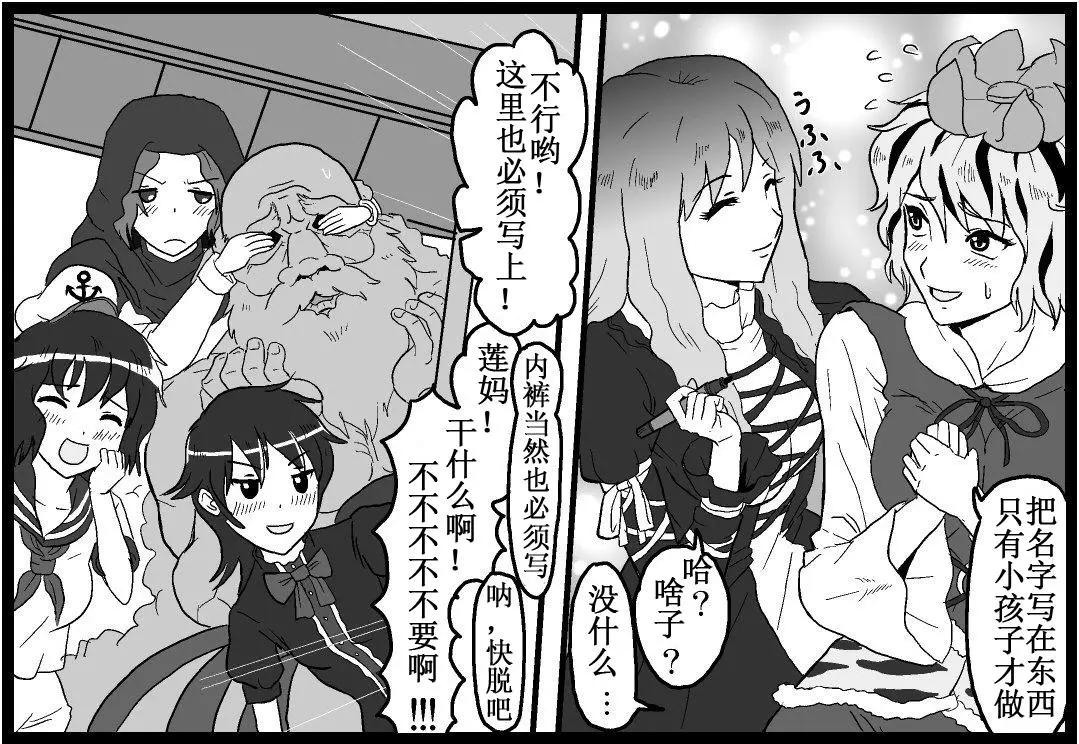 東方四格【kezuneさん】 - 第44回 - 1