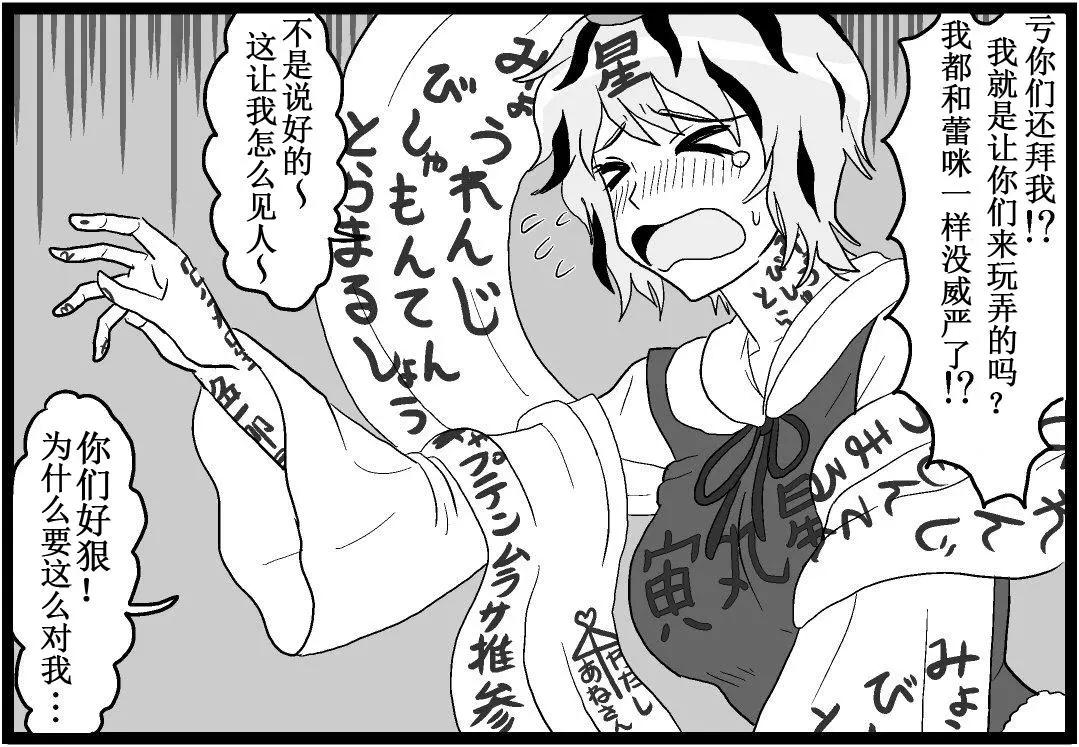東方四格【kezuneさん】 - 第44回 - 2