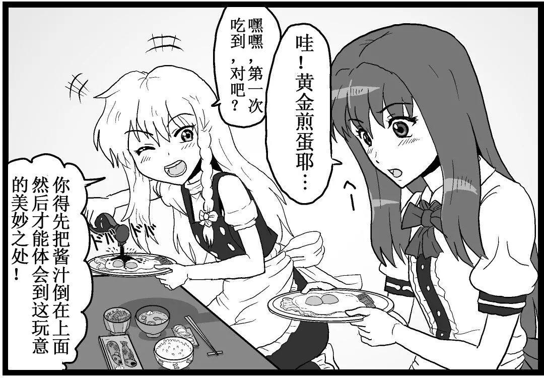 東方四格【kezuneさん】 - 第44回 - 3