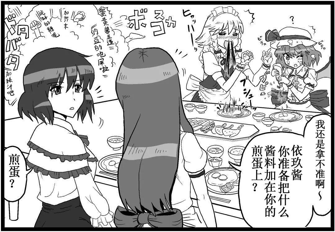 東方四格【kezuneさん】 - 第44回 - 5