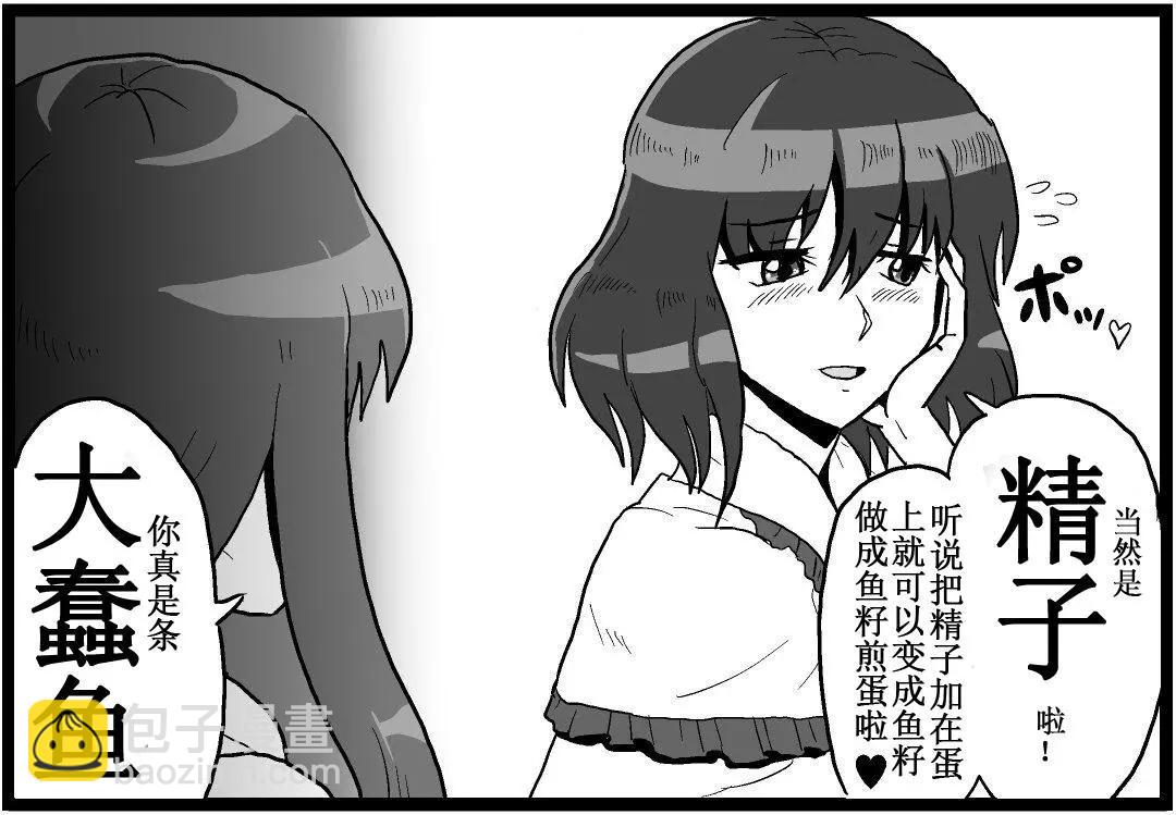 東方四格【kezuneさん】 - 第44回 - 6