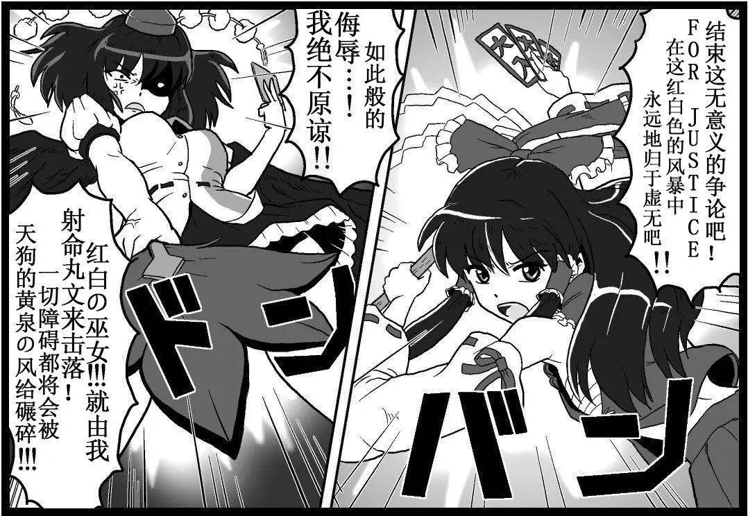 東方四格【kezuneさん】 - 第44回 - 3