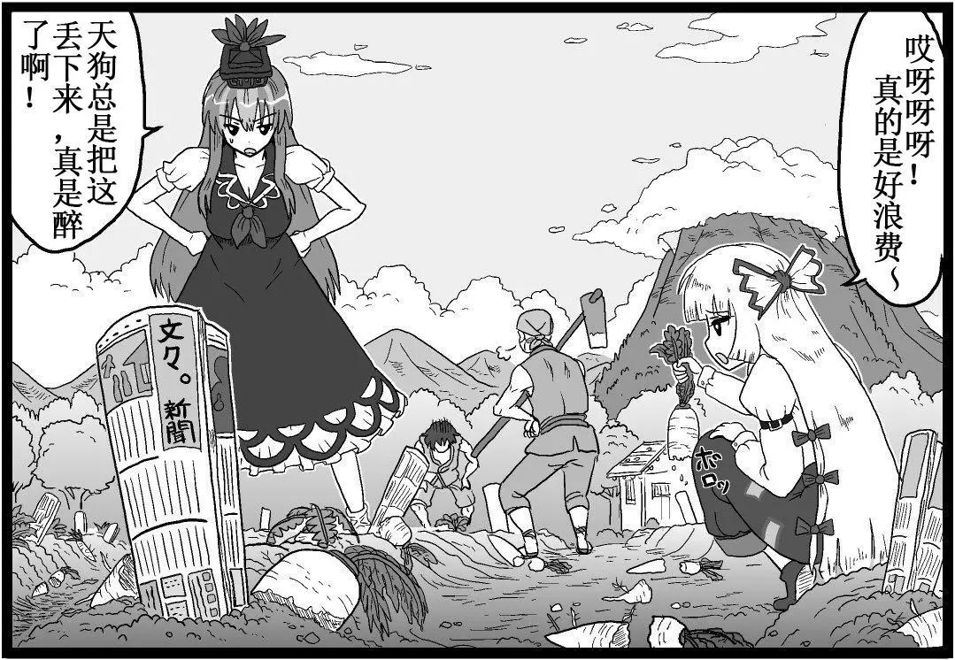 東方四格【kezuneさん】 - 第44回 - 4