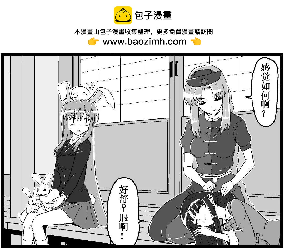 東方四格【kezuneさん】 - 第44回 - 6