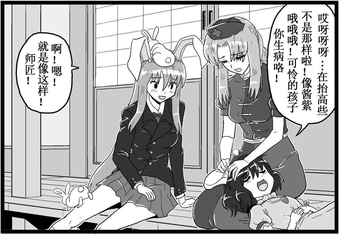 東方四格【kezuneさん】 - 第44回 - 1