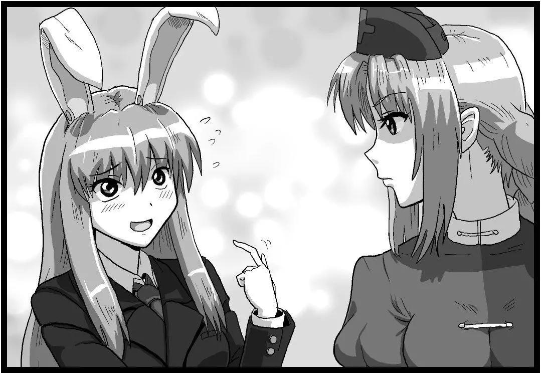 東方四格【kezuneさん】 - 第44回 - 2