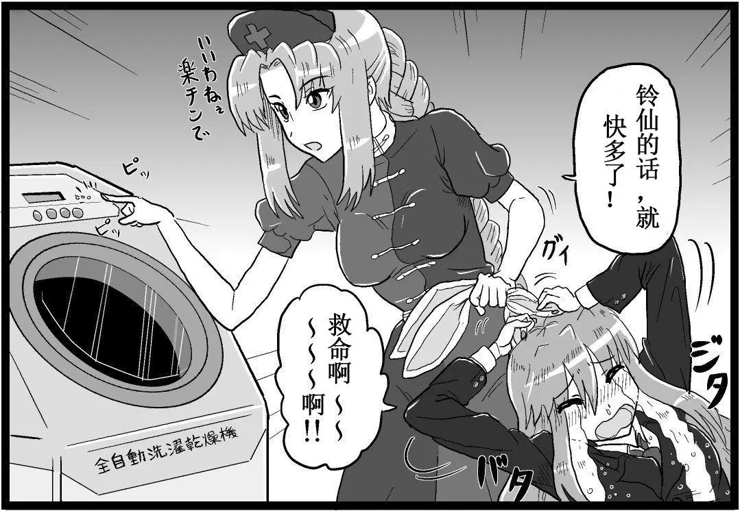 東方四格【kezuneさん】 - 第44回 - 3